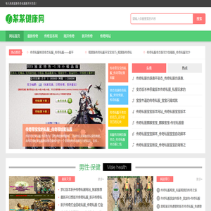 最新传奇发布网站