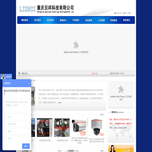 重庆视频监控系统