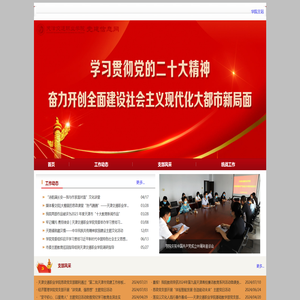 党建信息网