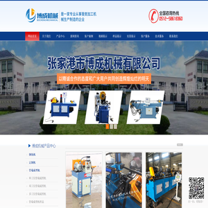 张家港市博成机械有限公司