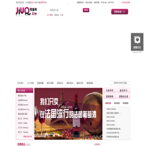 法国红酒,进口葡萄酒