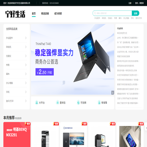 南京宁好生活服务有限公司