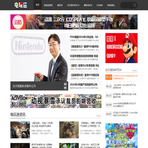 电玩迷