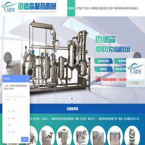 青州市迈德森制药机械厂,山东全自动胶囊填充机