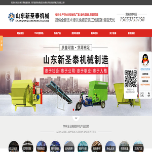 TMR全日粮搅拌机,TMR饲料搅拌机,立式/卧式TMR饲料搅拌机