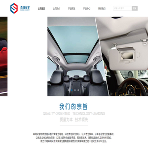 森瑞化学（广州）有限公司