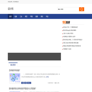 设计网