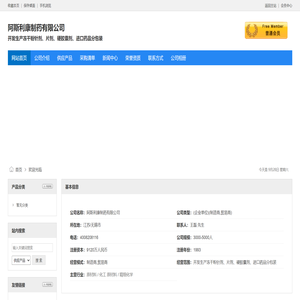 阿斯利康制药有限公司