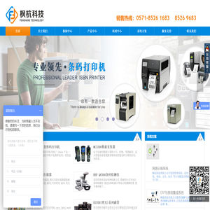 杭州枫杭科技有限公司