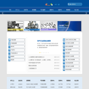 上上德盛集团股份有限公司