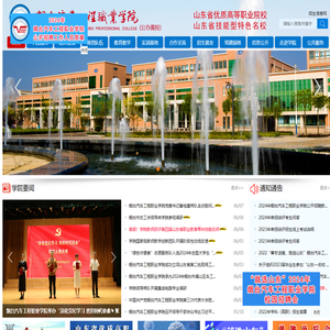 烟台汽车工程职业学院