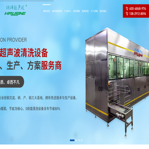 自动化超声波清洗机