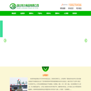 湖北荆沙食品有限公司,钟祥市荆沙蔬菜种植专业合作社,酱菜,白萝卜深加工,七里湖熊哥