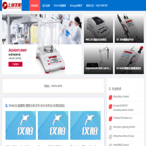 上海仪舶科仪