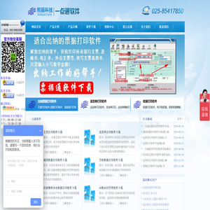 收据打印软件