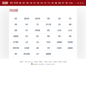 环球网