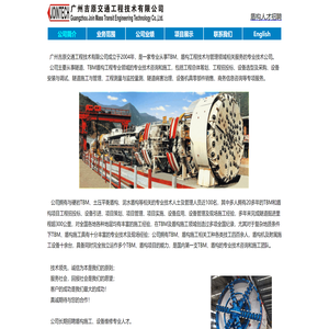 广州吉原交通工程技术有限公司