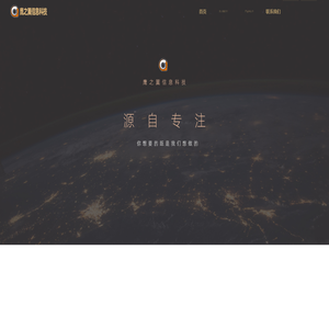 西安鹰之翼信息科技有限公司