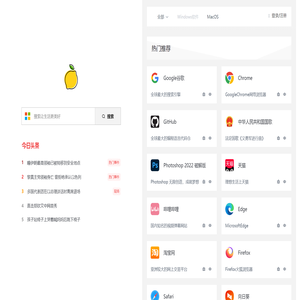 柠檬网址导航