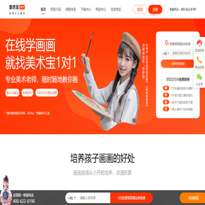 美术宝1对1