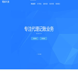 璧山代账璧山工商代办璧山营业执照代办璧山代账,重庆曙睿财务代帐有限公司