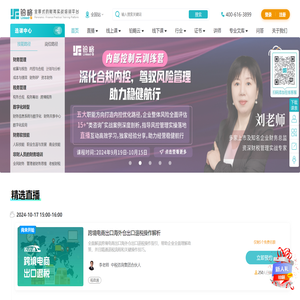 企业财务管理培训,财务培训课程,税务培训课程