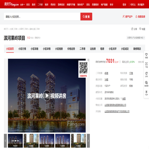 【太原滨河果岭项目小区,二手房,租房】