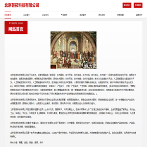 北京芸筱科技有限公司