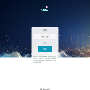 青湉