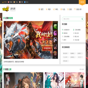好玩的手机游戏下载