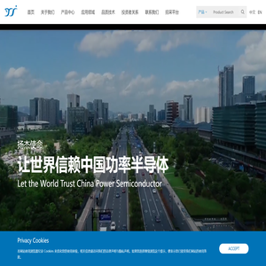 扬州扬杰电子科技股份有限公司