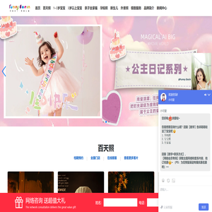 芳妮豆丁儿童摄影