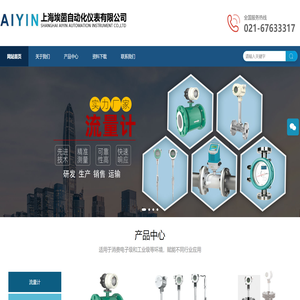 威特巴流量计