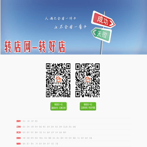 转店网（股交所挂牌