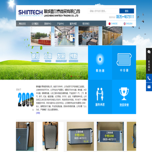 山东省茌平县日兴达汽车零部件有限公司