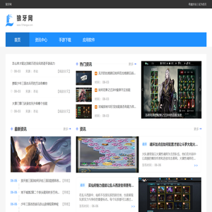 手机游戏资源汇总