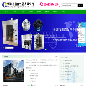 IP防护等级试具,灯头量规,插头插座量规,IP防水试验设备