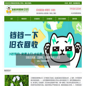江苏陶呱呱贸易有限公司
