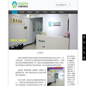 汇智棋类俱乐部