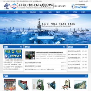 长治钢铁（集团）锻压机械制造有限公司