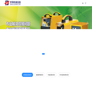 水塔设备,保温水箱设备,深圳市平湖焊机维修