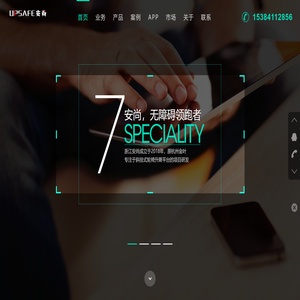 浙江安尚智能科技有限公司