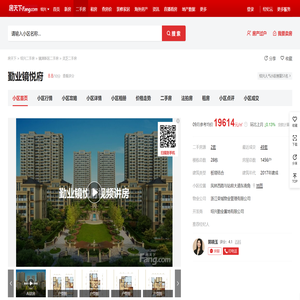 【绍兴勤业镜悦府小区,二手房,租房】