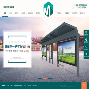 四川百力办公家具