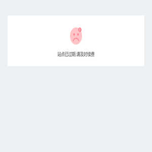 信息提示