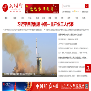 西北在线