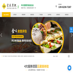 常熟团膳,企业盒饭「快餐配送」学校食堂承包公司