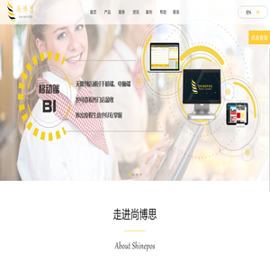 尚博思收银系统