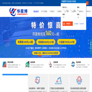 线路板生产厂家,电路板生产厂家,高精密PCB线路板生产厂家