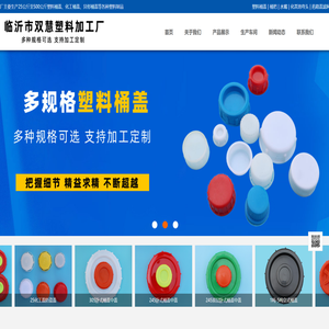 塑料桶盖,化工桶盖,异形桶盖,塑料桶盖生产厂家